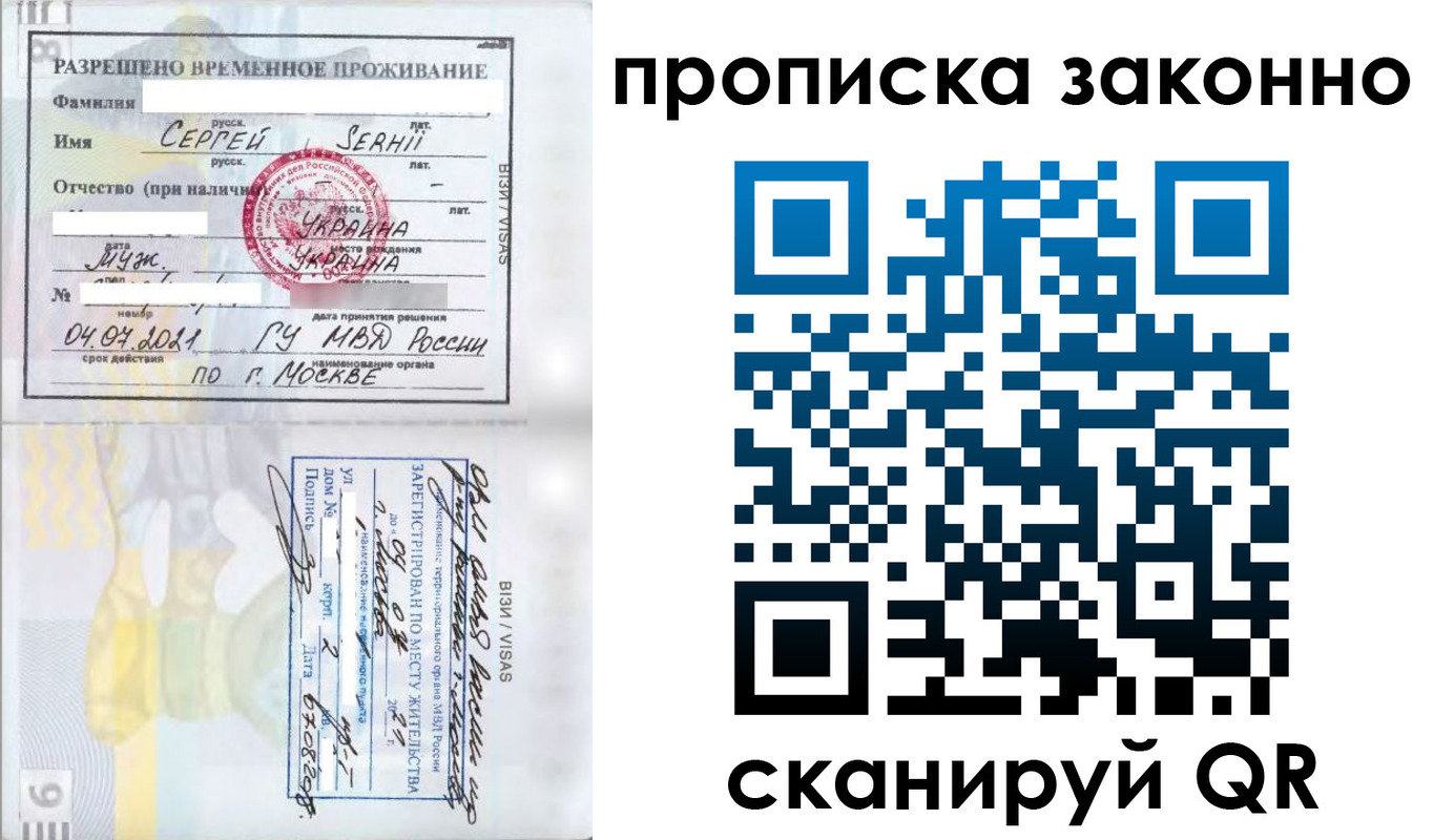 купить прописку в Людиново