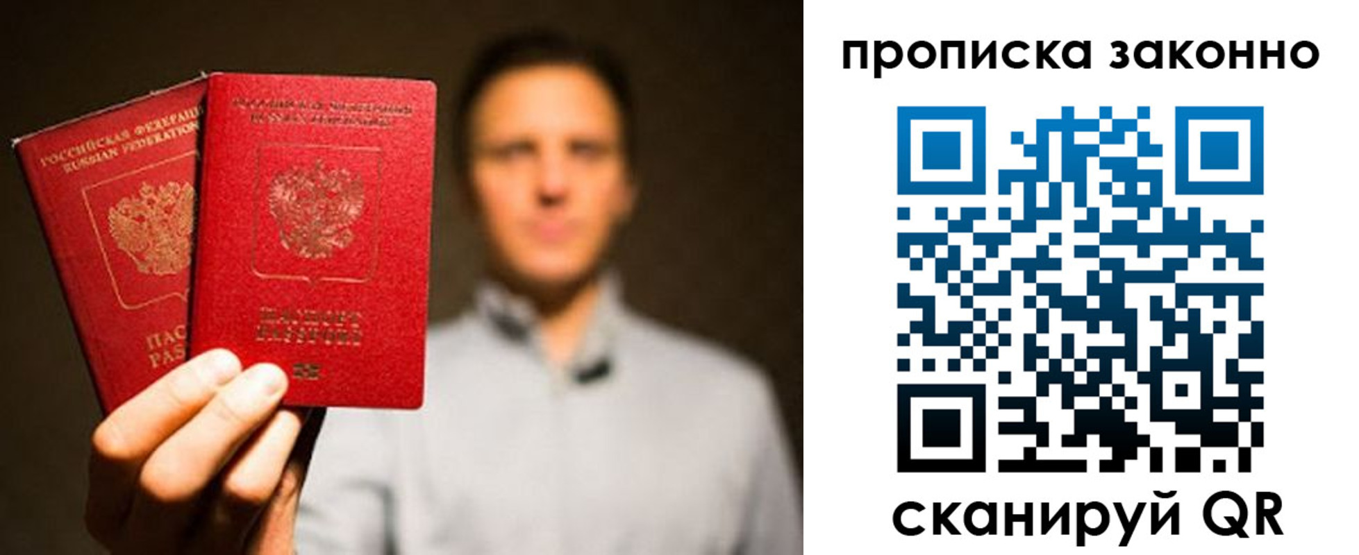прописка штамп в Людиново