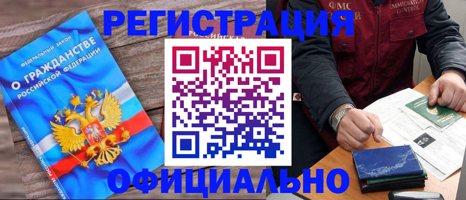 временная регистрация недорого в Людиново